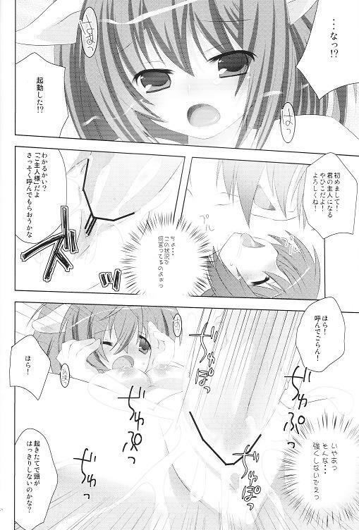 (C74) [AZA+ (Yoshimune)] Boku no Automaton - my pretty Automaton (Final Fantasy XI) page 23 full