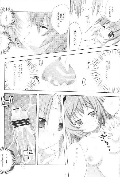 (C74) [AZA+ (Yoshimune)] Boku no Automaton - my pretty Automaton (Final Fantasy XI) page 25 full