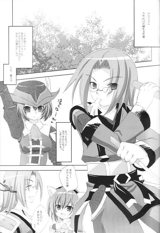 (C74) [AZA+ (Yoshimune)] Boku no Automaton - my pretty Automaton (Final Fantasy XI) page 8 full