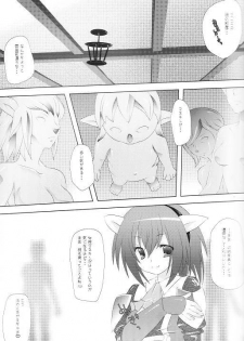 (C74) [AZA+ (Yoshimune)] Boku no Automaton - my pretty Automaton (Final Fantasy XI) - page 12