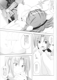 (C74) [AZA+ (Yoshimune)] Boku no Automaton - my pretty Automaton (Final Fantasy XI) - page 18