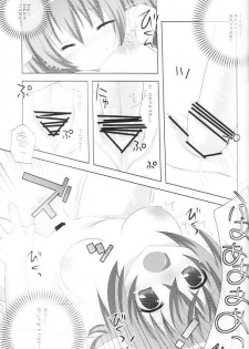(C74) [AZA+ (Yoshimune)] Boku no Automaton - my pretty Automaton (Final Fantasy XI) - page 22