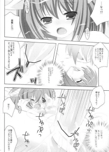 (C74) [AZA+ (Yoshimune)] Boku no Automaton - my pretty Automaton (Final Fantasy XI) - page 23