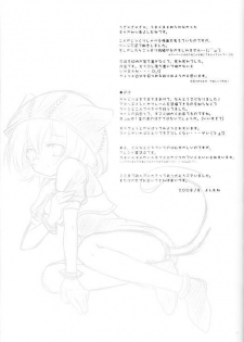 (C74) [AZA+ (Yoshimune)] Boku no Automaton - my pretty Automaton (Final Fantasy XI) - page 28