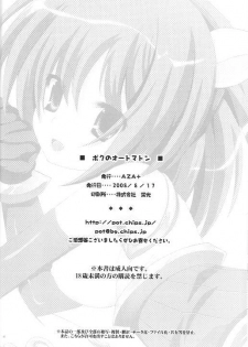 (C74) [AZA+ (Yoshimune)] Boku no Automaton - my pretty Automaton (Final Fantasy XI) - page 29