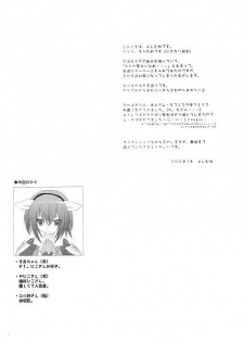 (C74) [AZA+ (Yoshimune)] Boku no Automaton - my pretty Automaton (Final Fantasy XI) - page 3