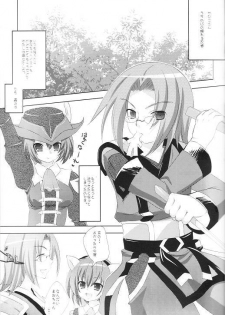 (C74) [AZA+ (Yoshimune)] Boku no Automaton - my pretty Automaton (Final Fantasy XI) - page 8