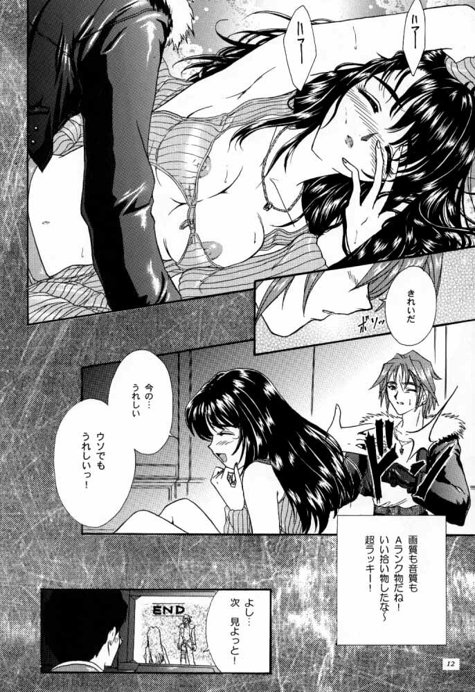 [Tenshikan (Various)] G/G 6 (Various) page 11 full