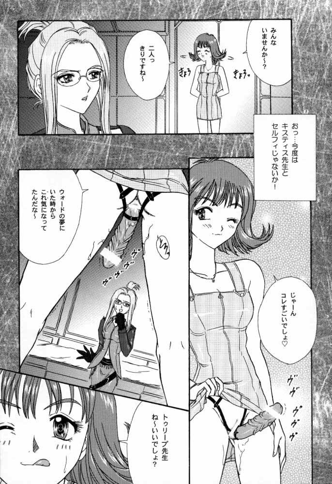 [Tenshikan (Various)] G/G 6 (Various) page 12 full