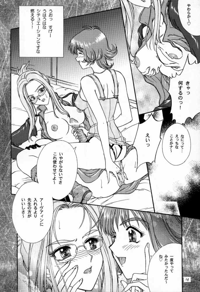 [Tenshikan (Various)] G/G 6 (Various) page 13 full