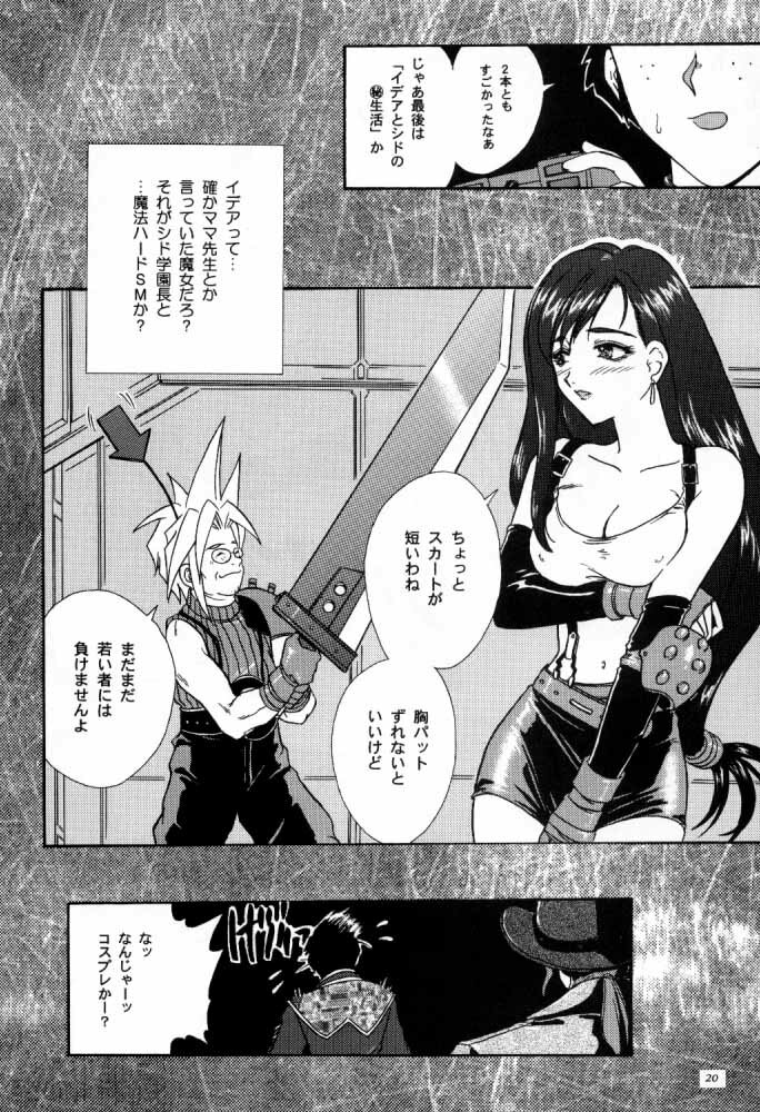 [Tenshikan (Various)] G/G 6 (Various) page 19 full