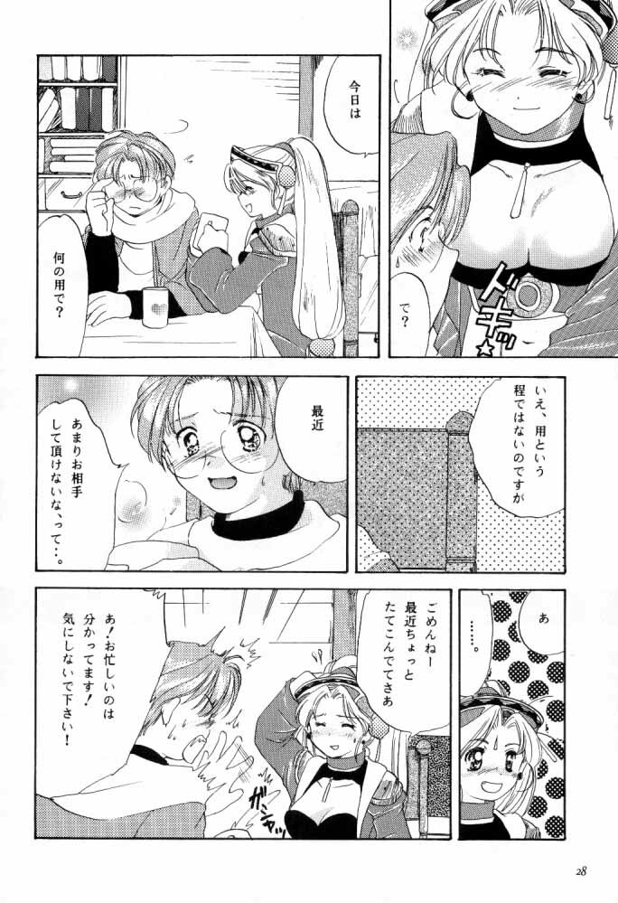 [Tenshikan (Various)] G/G 6 (Various) page 27 full