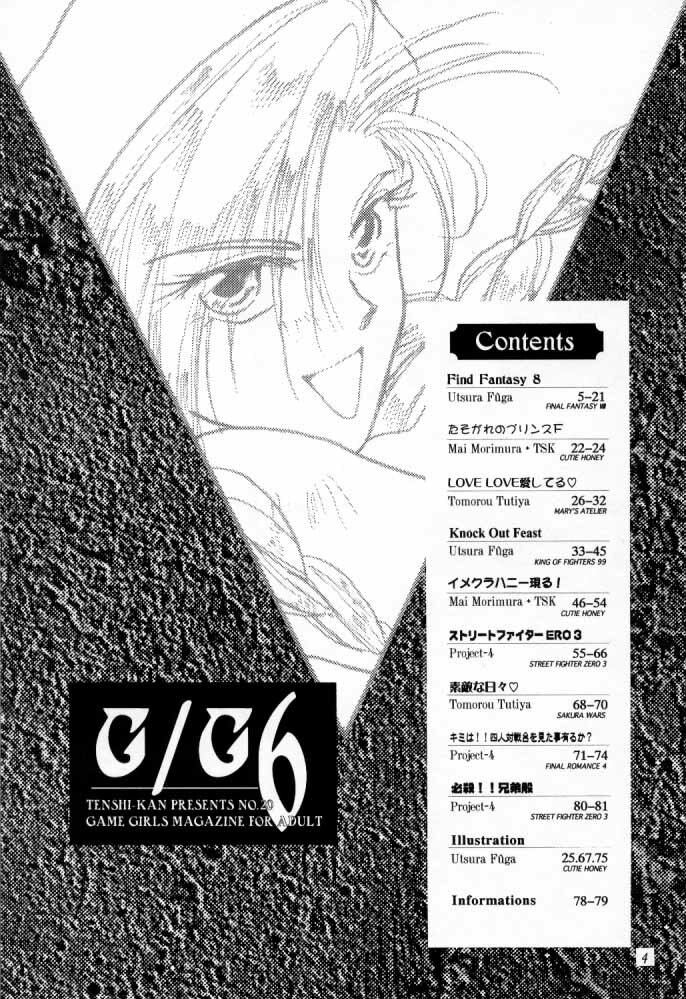 [Tenshikan (Various)] G/G 6 (Various) page 3 full