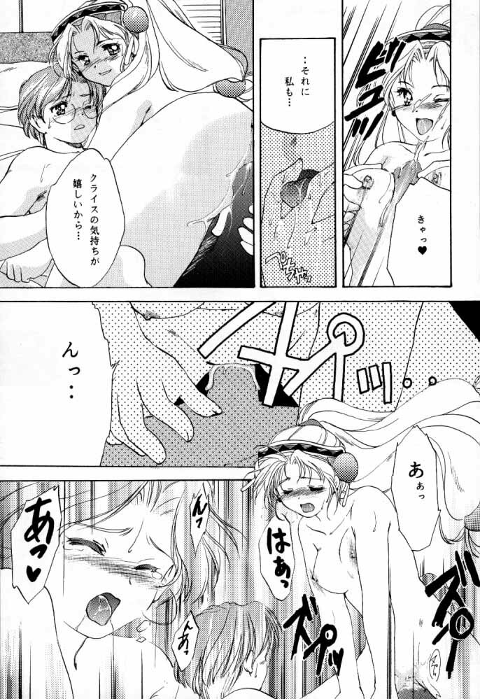 [Tenshikan (Various)] G/G 6 (Various) page 30 full