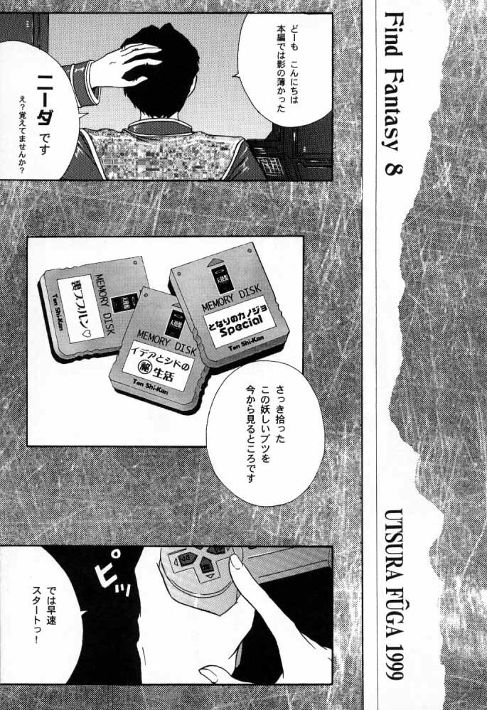 [Tenshikan (Various)] G/G 6 (Various) page 4 full