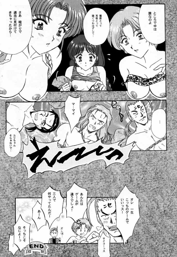 [Tenshikan (Various)] G/G 6 (Various) page 44 full