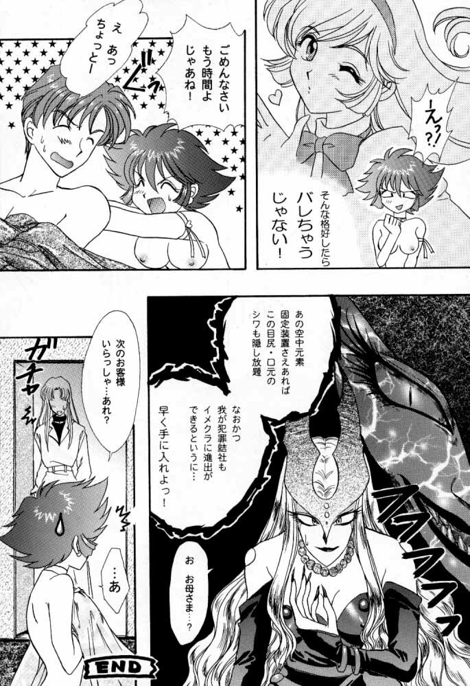 [Tenshikan (Various)] G/G 6 (Various) page 53 full