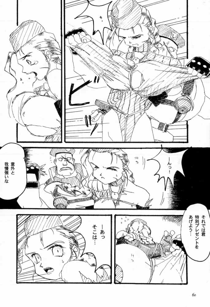 [Tenshikan (Various)] G/G 6 (Various) page 59 full