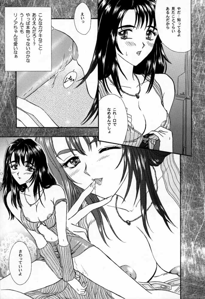 [Tenshikan (Various)] G/G 6 (Various) page 6 full