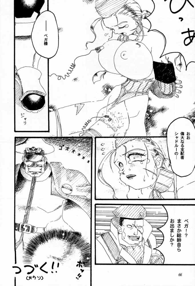 [Tenshikan (Various)] G/G 6 (Various) page 65 full