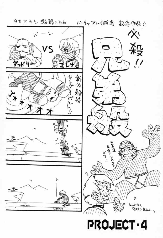 [Tenshikan (Various)] G/G 6 (Various) page 79 full