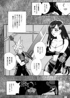 [Tenshikan (Various)] G/G 6 (Various) - page 19