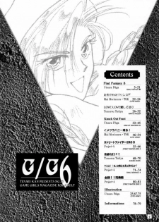 [Tenshikan (Various)] G/G 6 (Various) - page 3