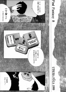 [Tenshikan (Various)] G/G 6 (Various) - page 4