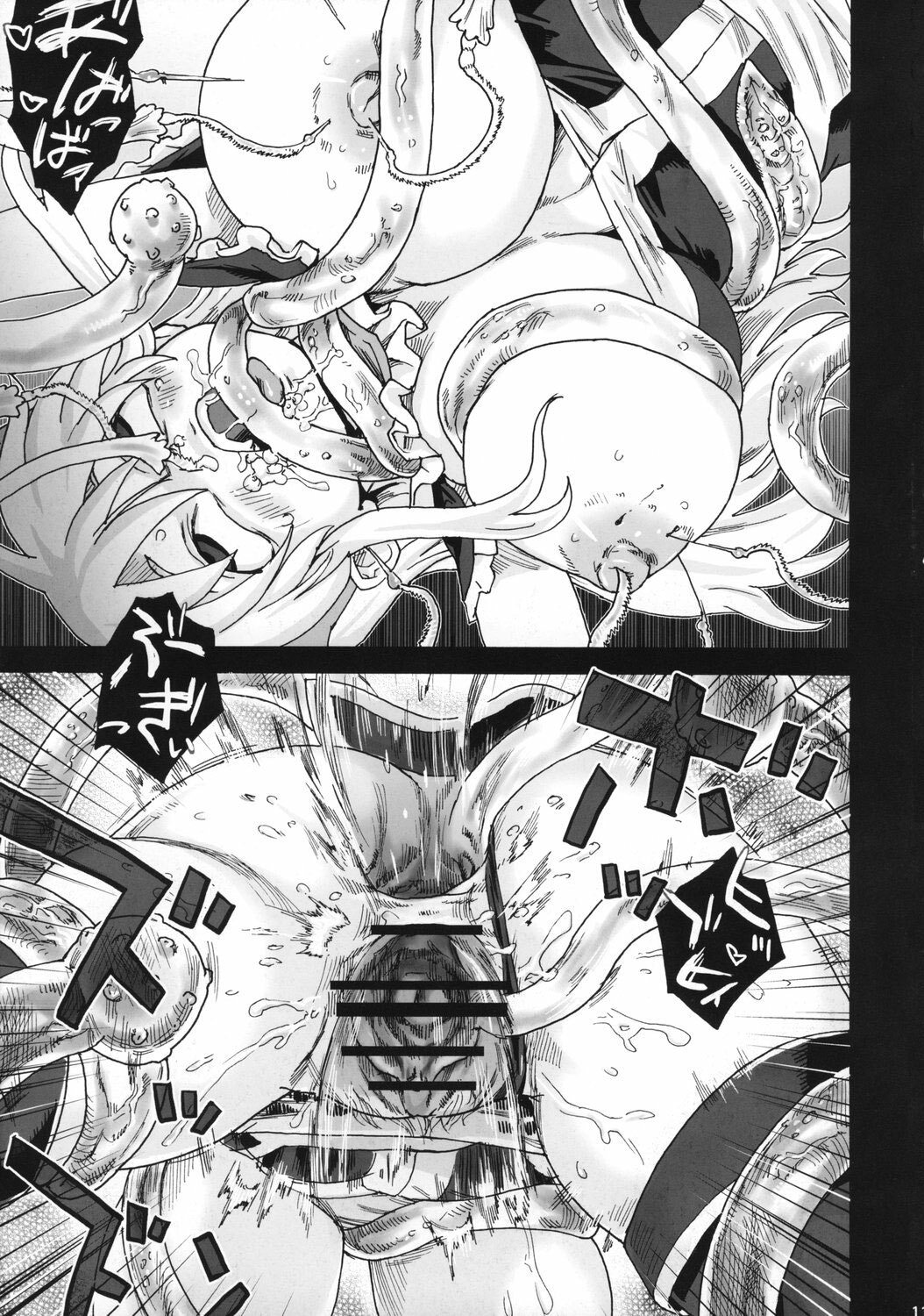 (C74) [Fatalpulse (Asanagi)] Victim Girls 5 - She zaps to... (Tower of Druaga) [English] [SaHa] page 10 full