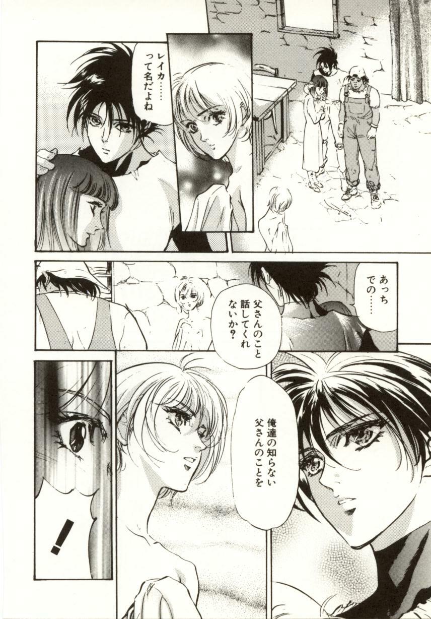 [Nanno Koto, Hazuki Kaoru] Hajimari no Daichi Geoid page 102 full