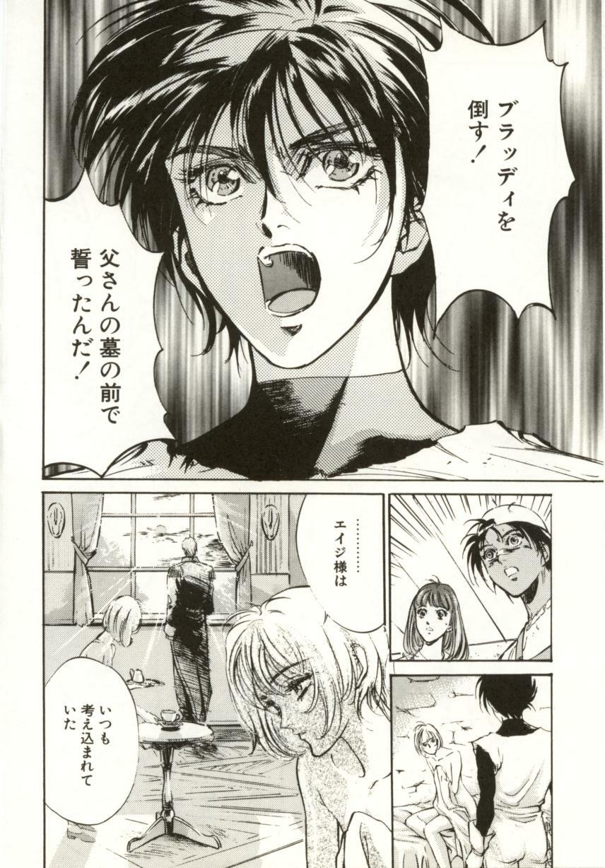 [Nanno Koto, Hazuki Kaoru] Hajimari no Daichi Geoid page 104 full