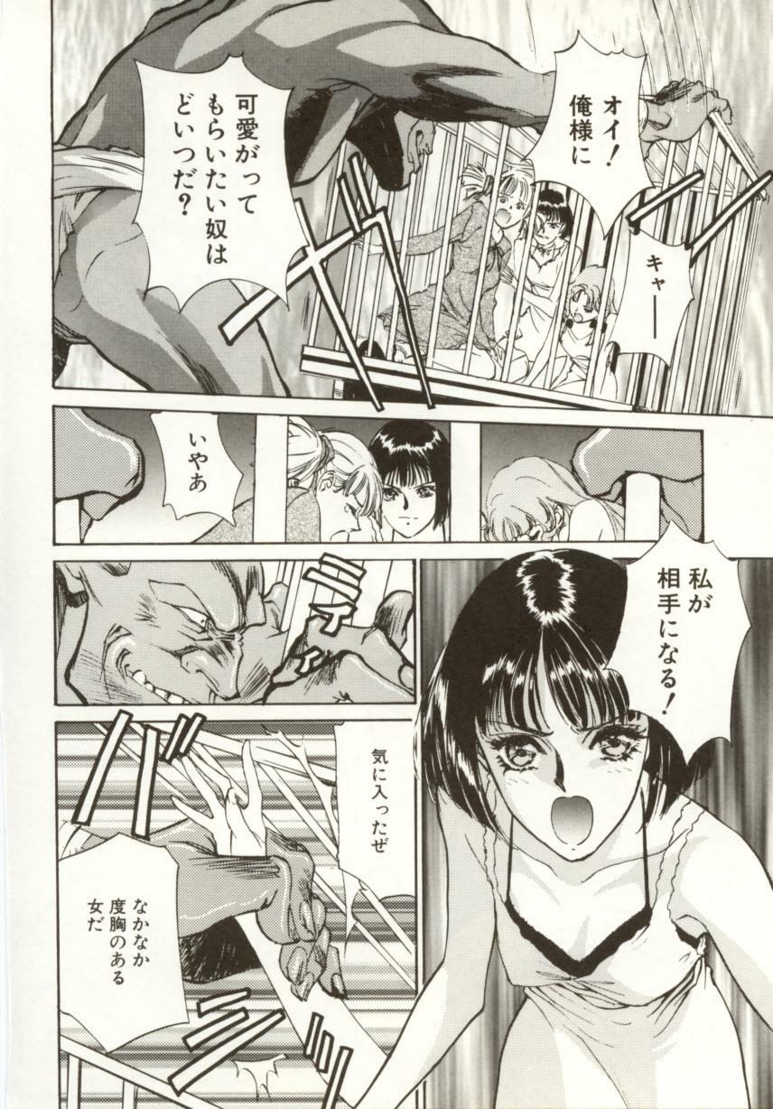 [Nanno Koto, Hazuki Kaoru] Hajimari no Daichi Geoid page 114 full