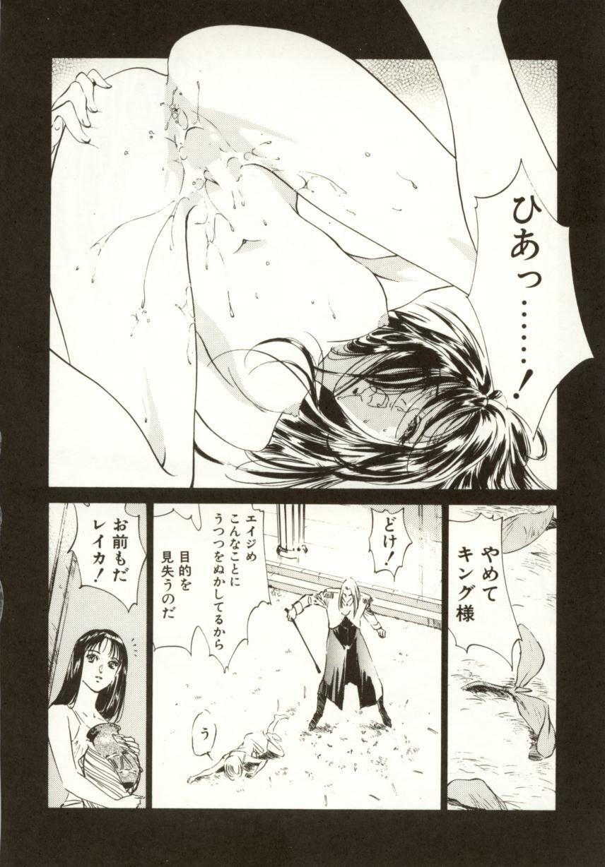 [Nanno Koto, Hazuki Kaoru] Hajimari no Daichi Geoid page 154 full