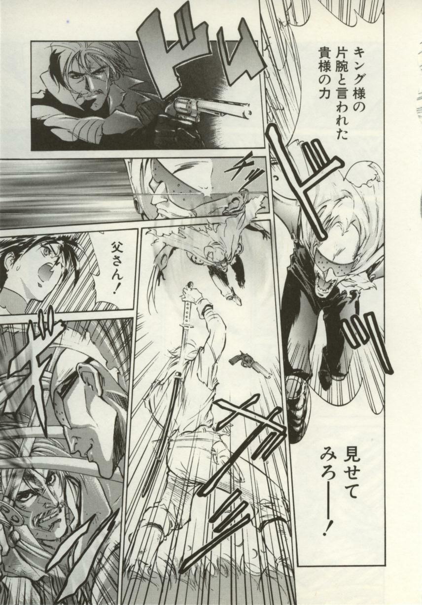 [Nanno Koto, Hazuki Kaoru] Hajimari no Daichi Geoid page 73 full
