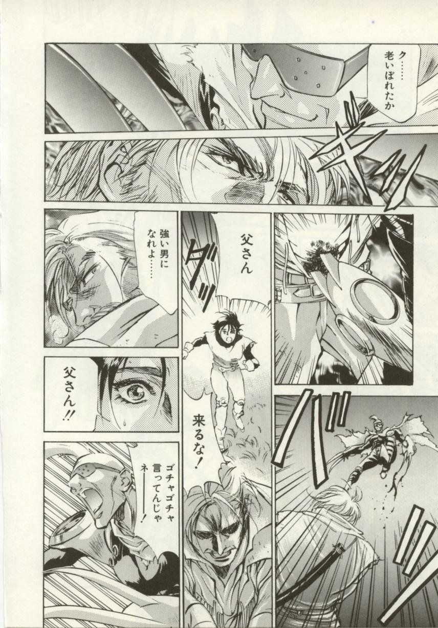 [Nanno Koto, Hazuki Kaoru] Hajimari no Daichi Geoid page 74 full