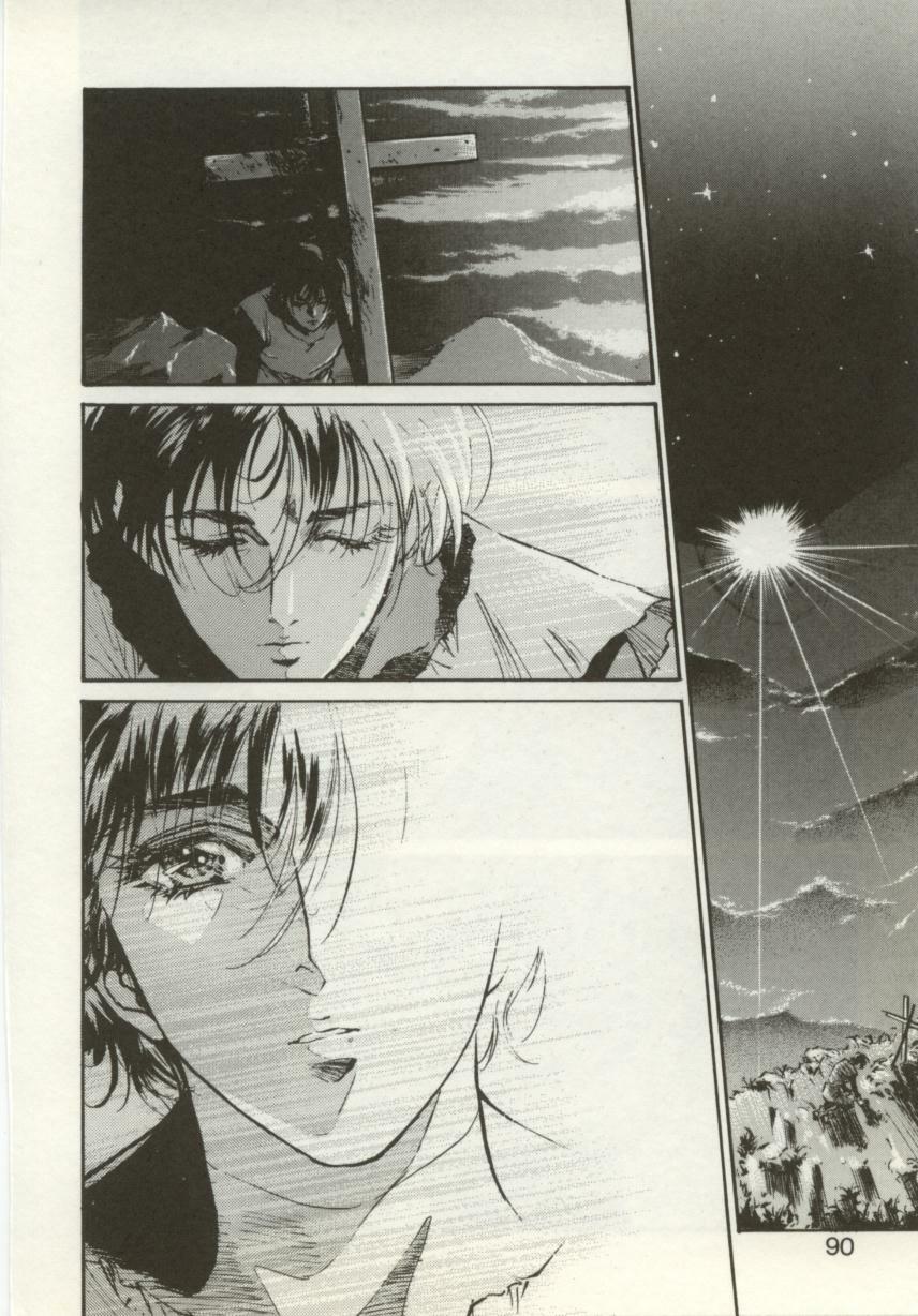 [Nanno Koto, Hazuki Kaoru] Hajimari no Daichi Geoid page 84 full