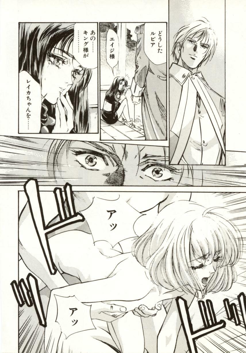 [Nanno Koto, Hazuki Kaoru] Hajimari no Daichi Geoid page 94 full