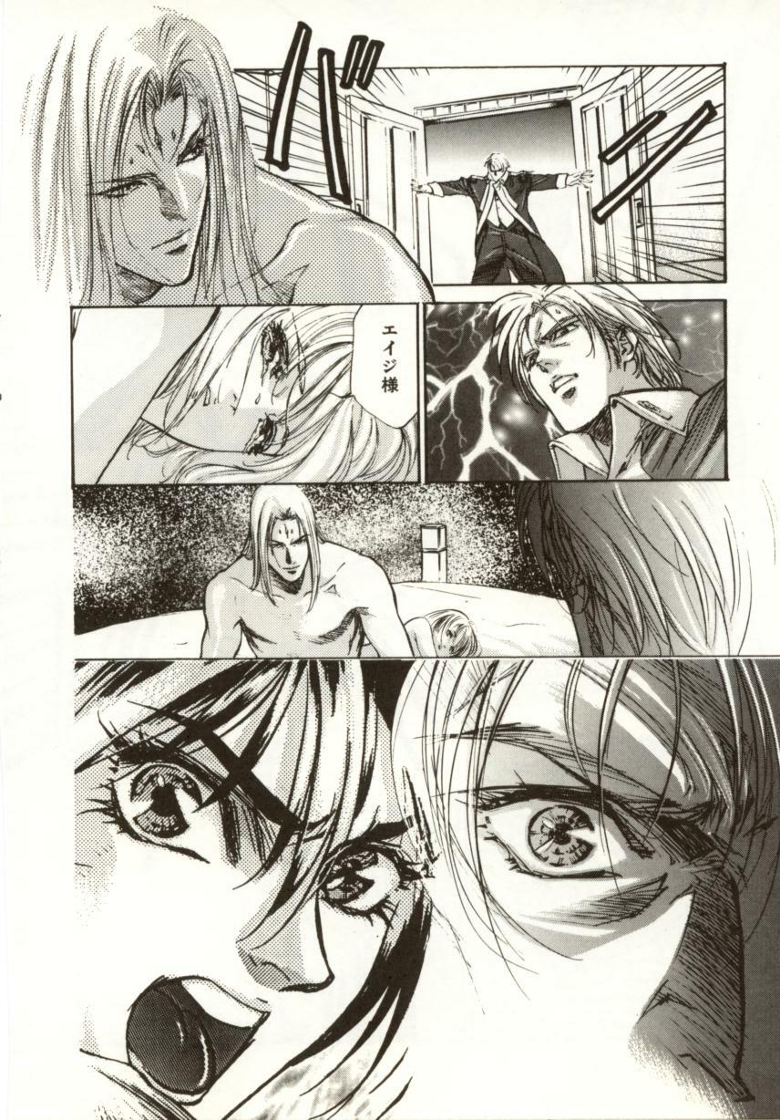 [Nanno Koto, Hazuki Kaoru] Hajimari no Daichi Geoid page 96 full