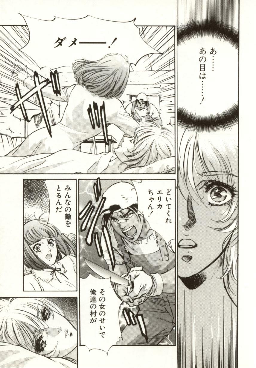 [Nanno Koto, Hazuki Kaoru] Hajimari no Daichi Geoid page 97 full