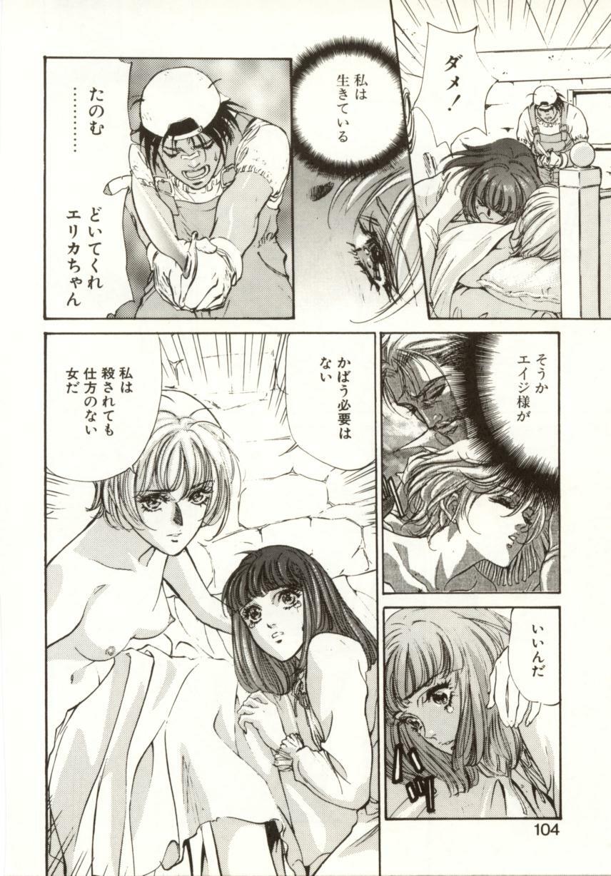 [Nanno Koto, Hazuki Kaoru] Hajimari no Daichi Geoid page 98 full