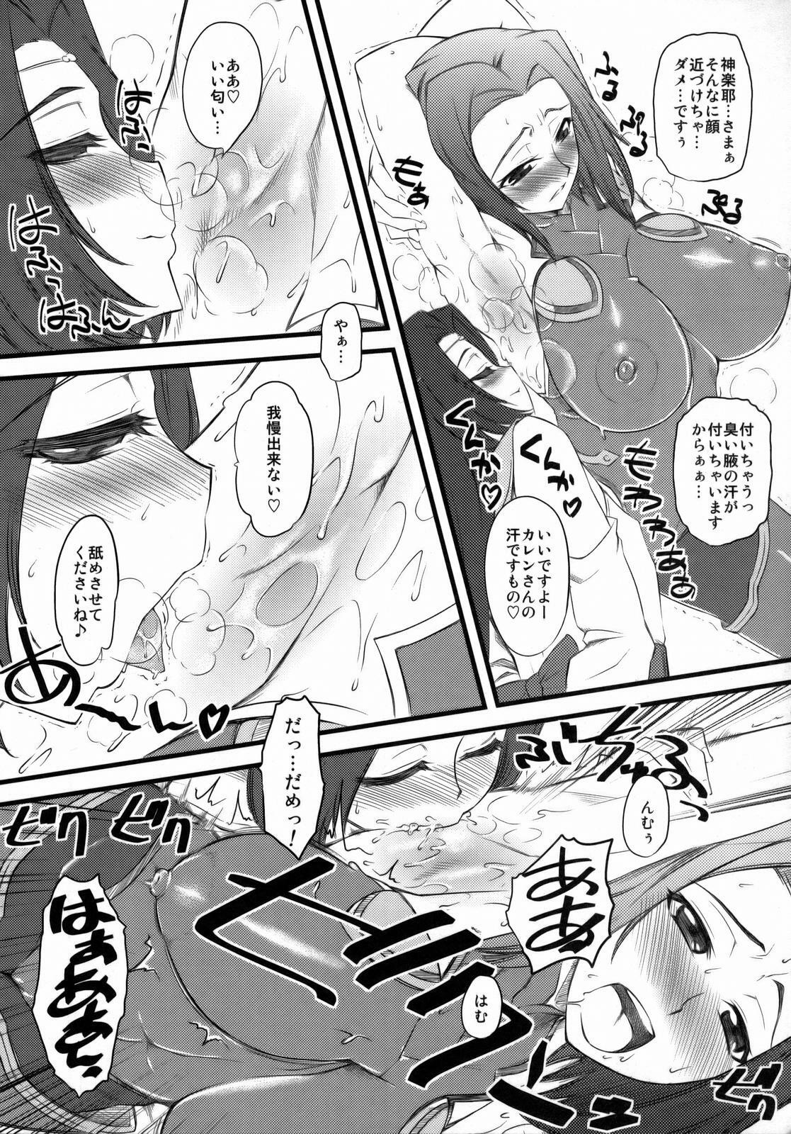 (C74) [Hi-PER PINCH (clover)] Tondekkee hishou kassou Tsubasa (Code Geass) page 5 full