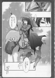 [TSK (Fuuga Utsura)] Sabakan. 3 ～Server to no Setsuzoku ga Cancel saremashita～ (Ragnarok Online) - page 18