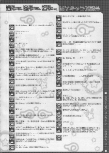 [TSK (Fuuga Utsura)] Sabakan. 3 ～Server to no Setsuzoku ga Cancel saremashita～ (Ragnarok Online) - page 19