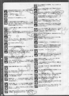 [TSK (Fuuga Utsura)] Sabakan. 3 ～Server to no Setsuzoku ga Cancel saremashita～ (Ragnarok Online) - page 20