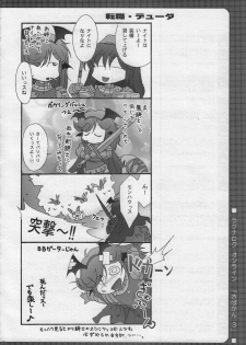 [TSK (Fuuga Utsura)] Sabakan. 3 ～Server to no Setsuzoku ga Cancel saremashita～ (Ragnarok Online) - page 21
