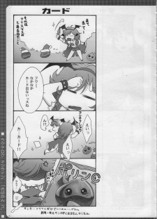 [TSK (Fuuga Utsura)] Sabakan. 3 ～Server to no Setsuzoku ga Cancel saremashita～ (Ragnarok Online) - page 22