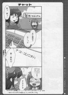 [TSK (Fuuga Utsura)] Sabakan. 3 ～Server to no Setsuzoku ga Cancel saremashita～ (Ragnarok Online) - page 23