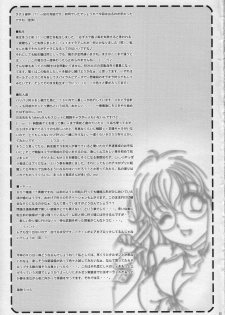 [TSK (Fuuga Utsura)] Sabakan. 3 ～Server to no Setsuzoku ga Cancel saremashita～ (Ragnarok Online) - page 24