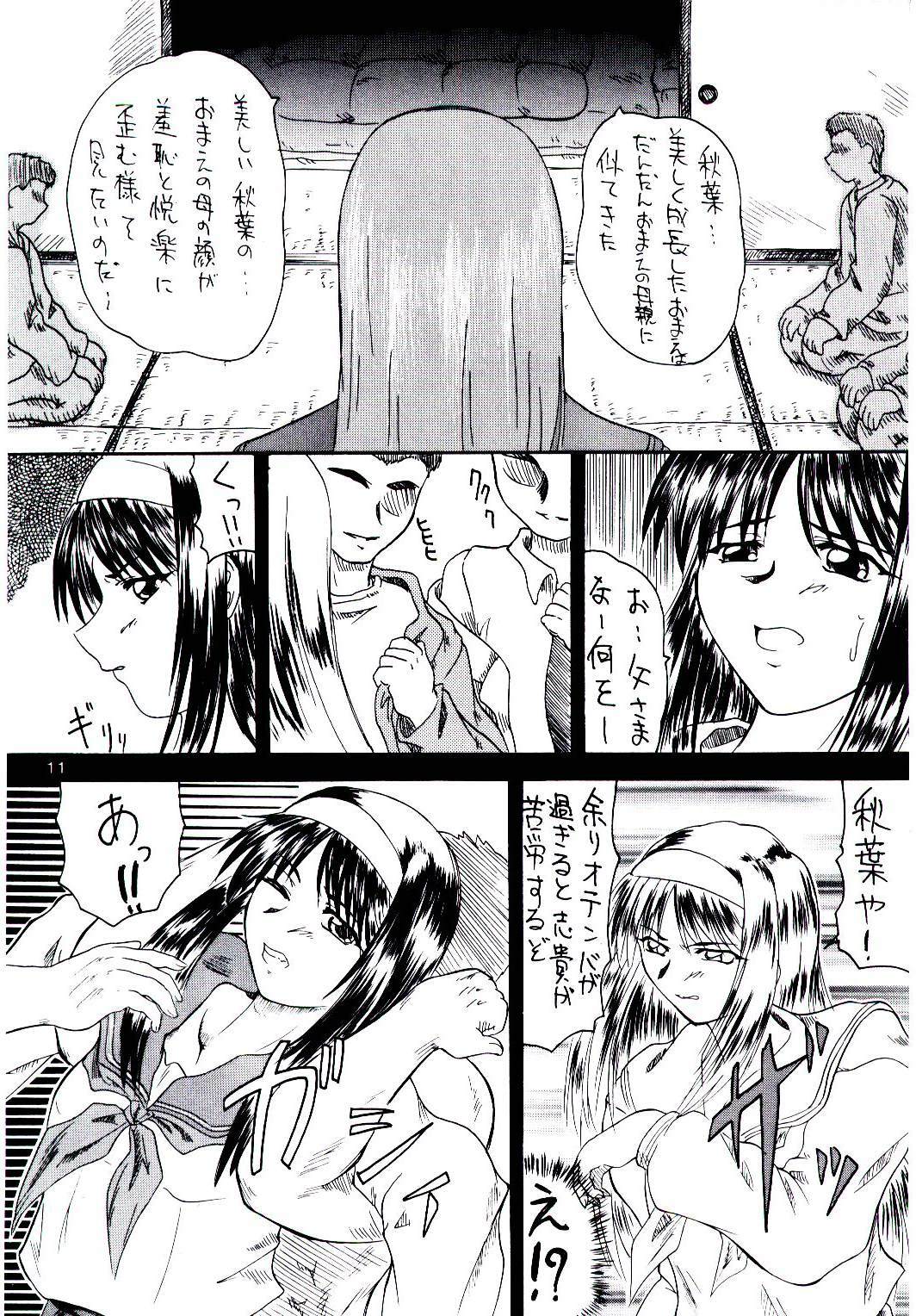 (C61) [2Stroke (YTS Takana)] 2Stroke KR-1 (Tsukihime) page 10 full