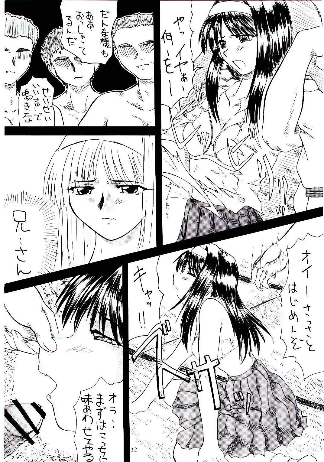 (C61) [2Stroke (YTS Takana)] 2Stroke KR-1 (Tsukihime) page 11 full